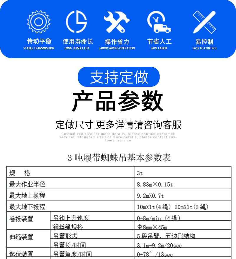 3吨蜘蛛吊参数