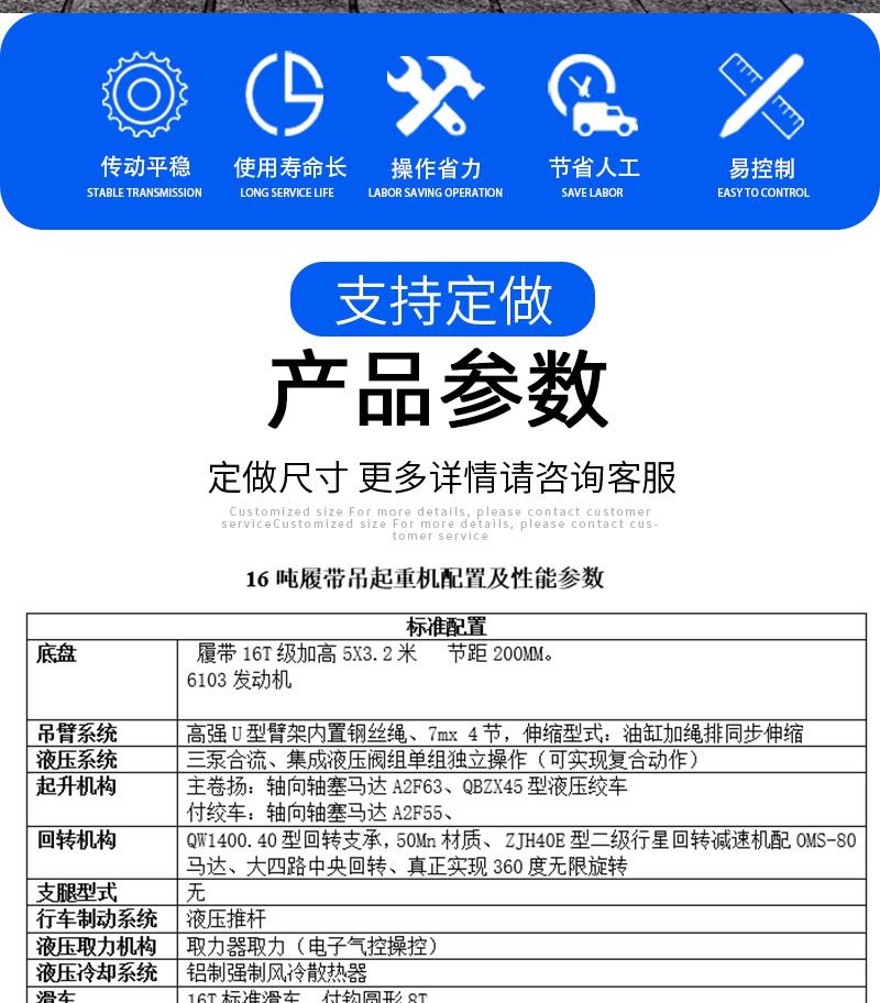 16吨履带吊参数
