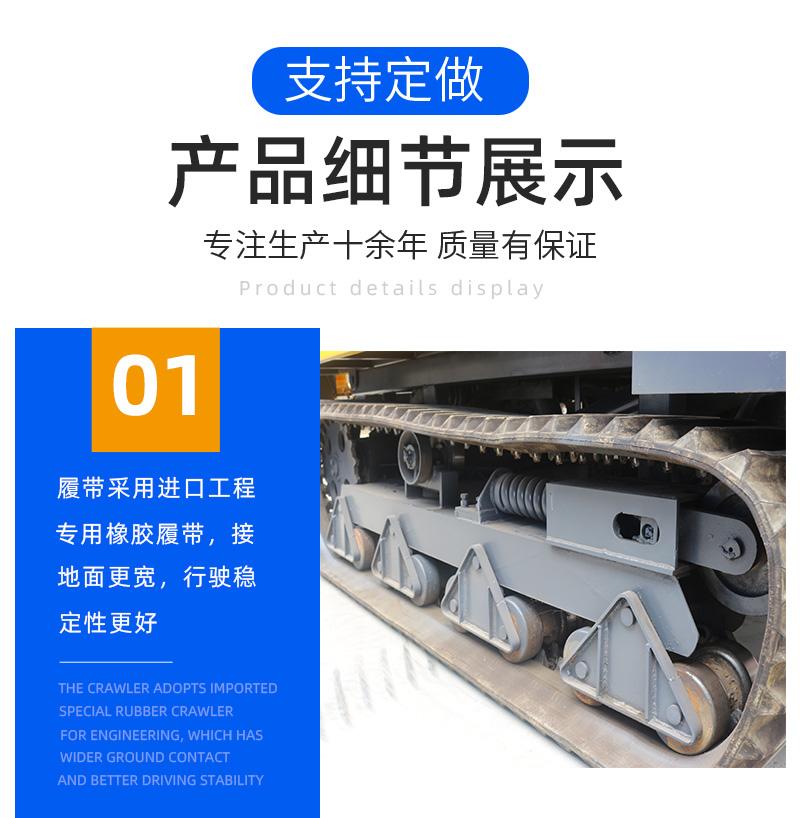 6吨履带运输车细节